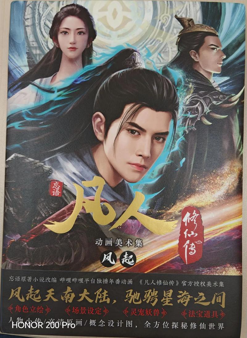 仙人传奇全文阅读免费_仙人传奇txt_仙人传奇全本免费TXT