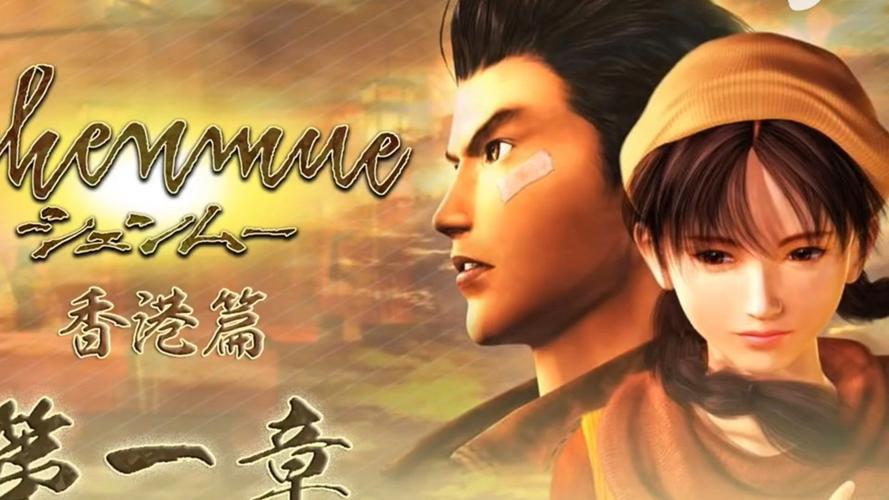 莎木2_莎木1攻略_莎木