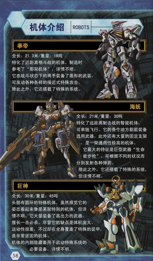 机战l下载_机战下载_机战下载了打不开怎么办