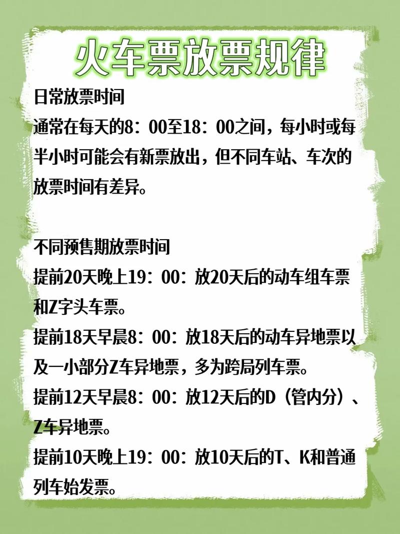 火车余票查询12306_查询火车票余票_火车票查询余额