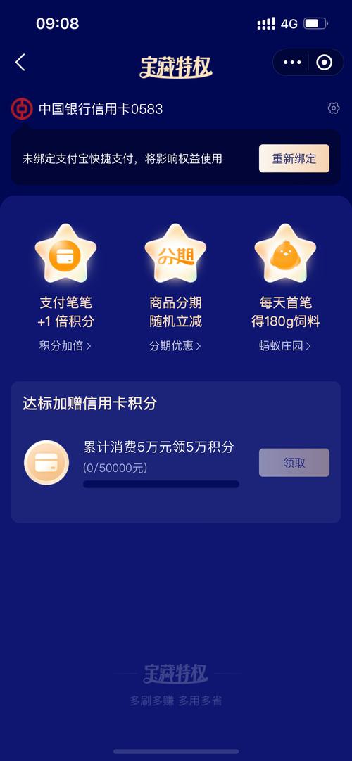积分刷卡机_积分刷新怎么操作_51刷积分