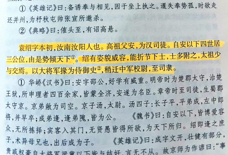 沮授田丰_沮授和田丰_沮授