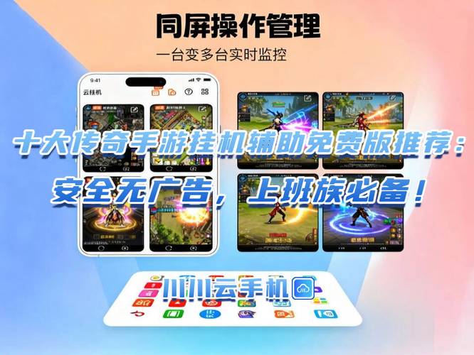 懒娃神仙道辅助免费版实测：自动刷副本做任务，上班族挂机神器