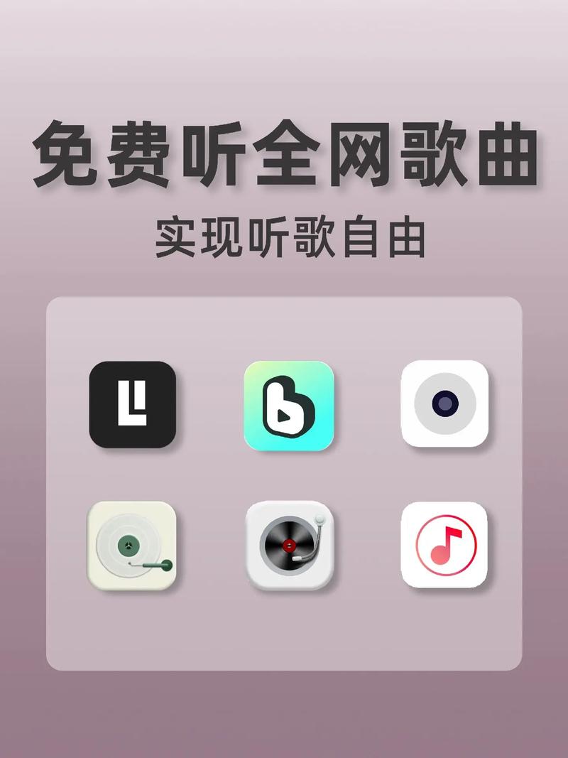 空间免费音乐播放器怎么选？良心无广告听歌App推荐