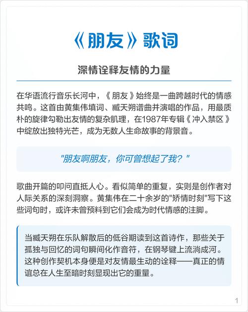 好朋友这首歌_好朋友的歌词_歌名好朋友