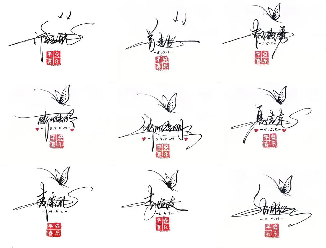 个性签名设计姓名免费_免费个性签名设计在线生成_个性签名设计免费版