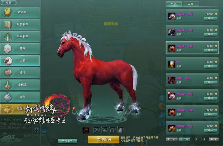 剑网3 浮云_浮云剑网3_剑网3浮云马具