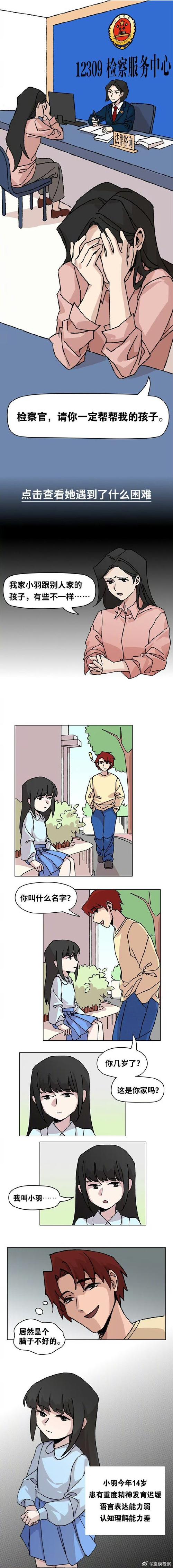 小妹漫画桃花动漫_桃花小妹免费观看黑蚂蚁_桃花小妹漫画