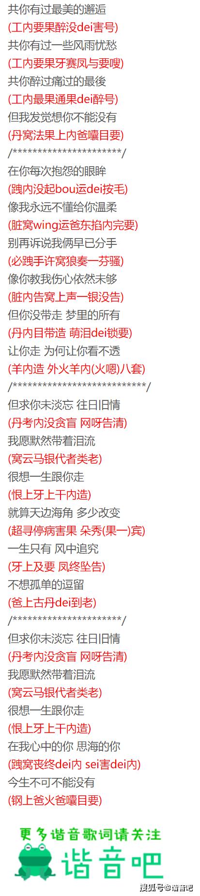 颂谐音可爱中文名字_可爱颂 中文谐音_可爱颂谐音歌词标准