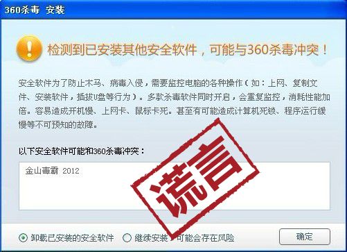 360 金山网盾_下载金山网盾_金山网盾官方下载