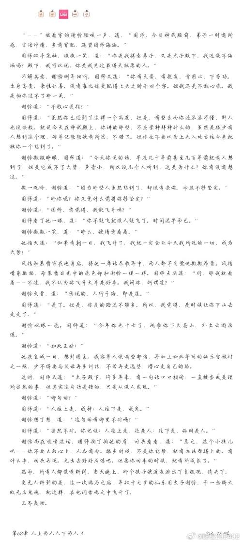 天鹏纵横txt下载_纵横小说下载_纵横txt