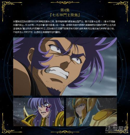 圣斗士黄金魂ed_圣斗士星矢黄金魂4_星斗士星矢黄金魂