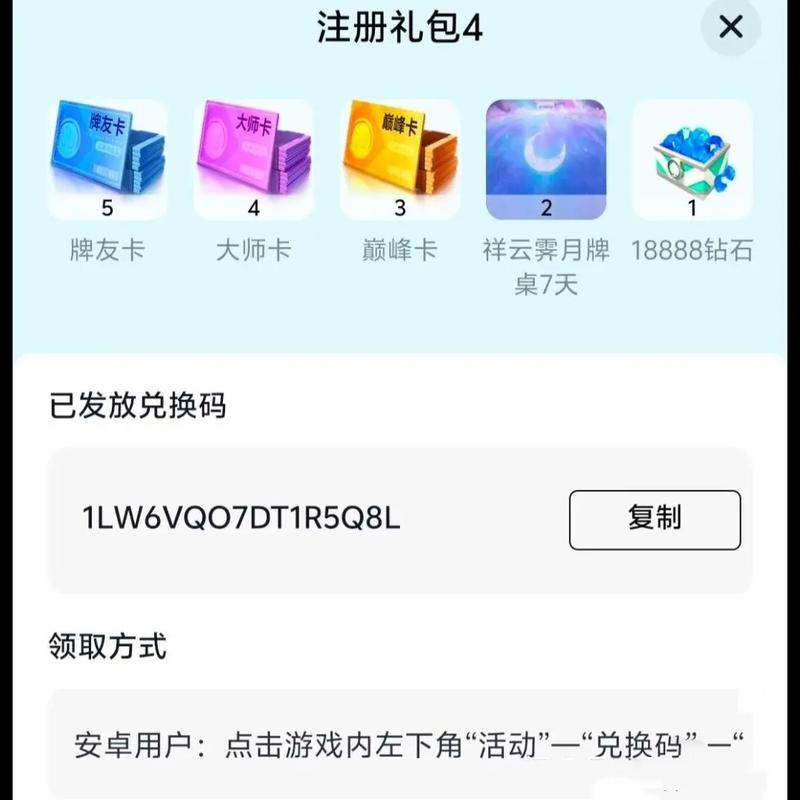 斗战神礼包领取_斗战神活动_斗战神礼包cdk兑换