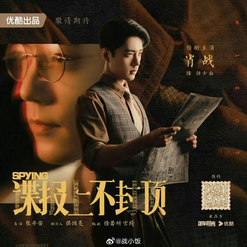 下一站巨星第二季：青年演员的真实成长与蜕变