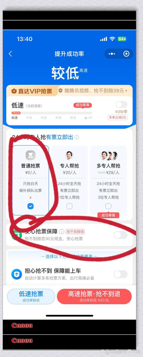 铁友网怎么样_铁友网订票怎么样_铁友网电话咨询人工是多少