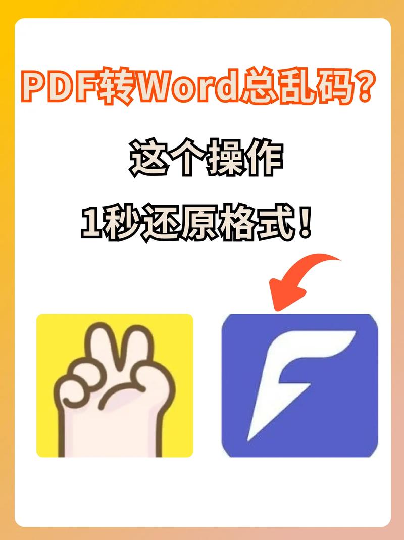 安卓乱码转换器_app乱码转换器_转码器app下载