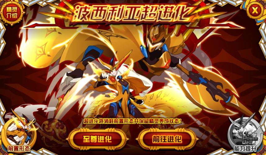 赛尔号希路达技能解析，远古龙裔双形态实战怎么玩