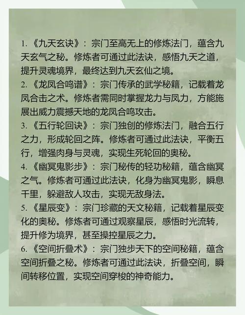 天罡决内功修炼法门解析：内劲培育与罡气运用指南