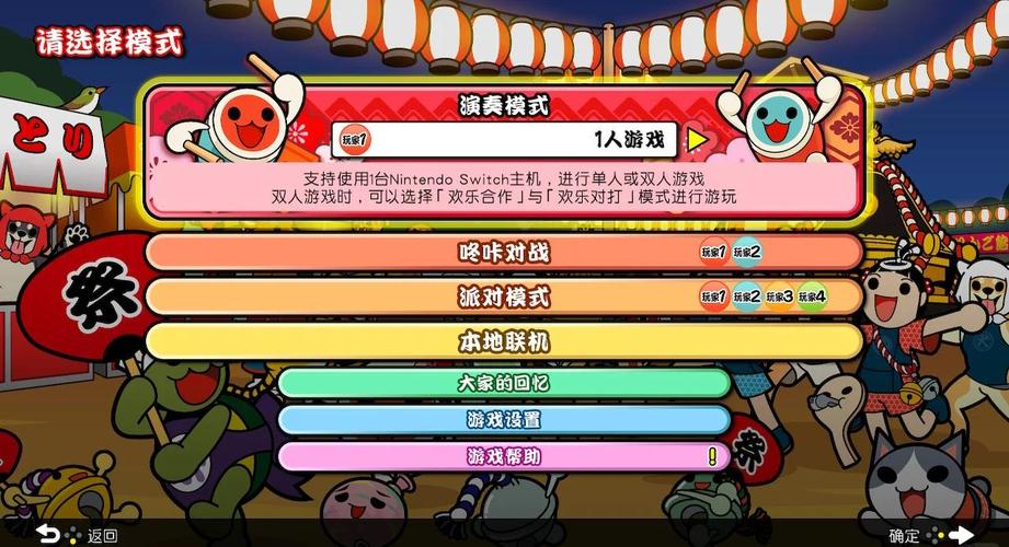 太鼓达人鼓怎么玩_太鼓达人是啥_太鼓达人9