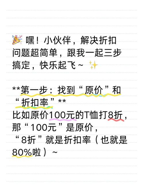 小小优惠券_小小折扣_小小小折的折怎么写