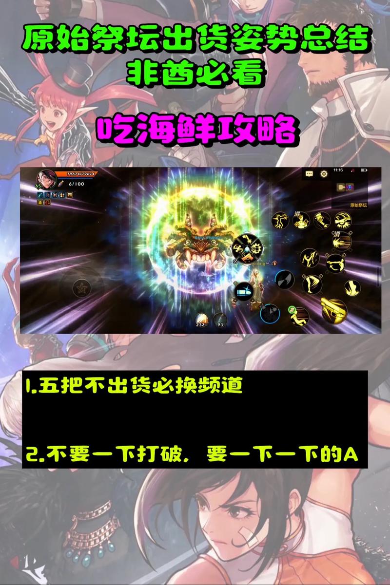 守护祭坛怎么打_祭坛守护者在哪里交任务_祭坛守护者支线无法触发