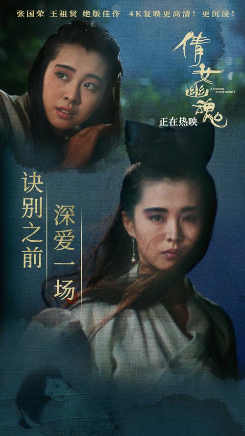 倩女幽魂qvod_幽魂倩女2电影_幽魂倩女在线观看