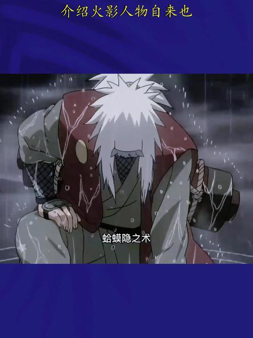 自来也写暗号bgm_自来也的暗号没用_自来也的暗号