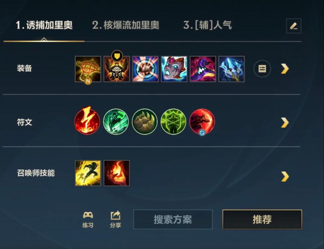 lol tbd LOL新赛季装备看不懂？坦克装细分了，出装别再死板了