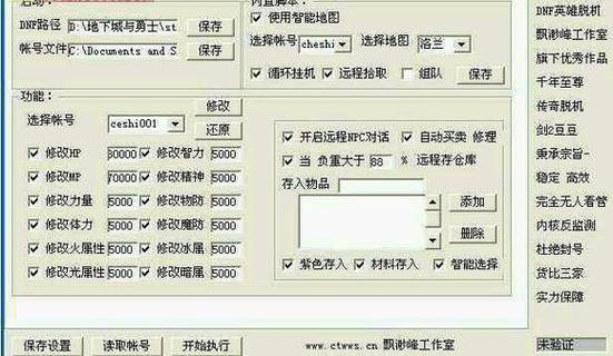 扫肉鸡软件_抓肉鸡软件_肉鸡刷钻软件