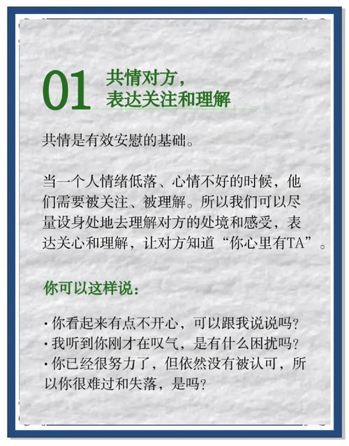 关心英语_特别关心_关心的意思