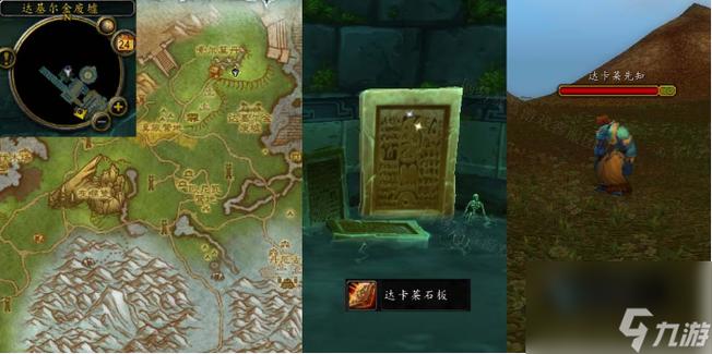 魔兽达卡莱石板揭秘：祖达克失落巨魔帝国的兴衰真相