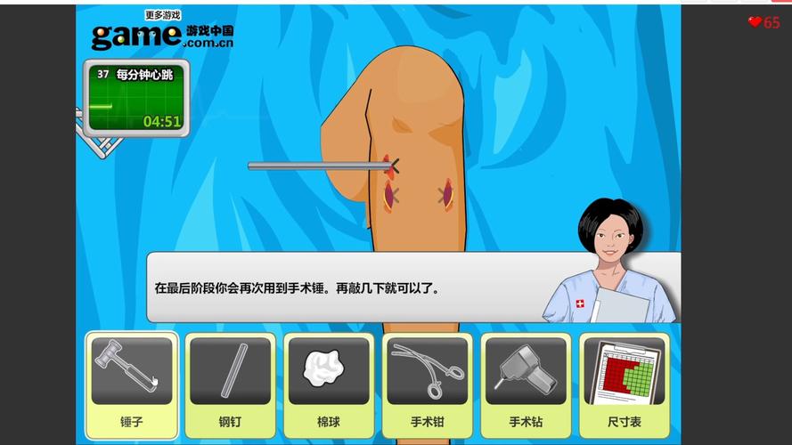外科模拟2013下载_外科模拟2013ios版_外科模拟2013存档