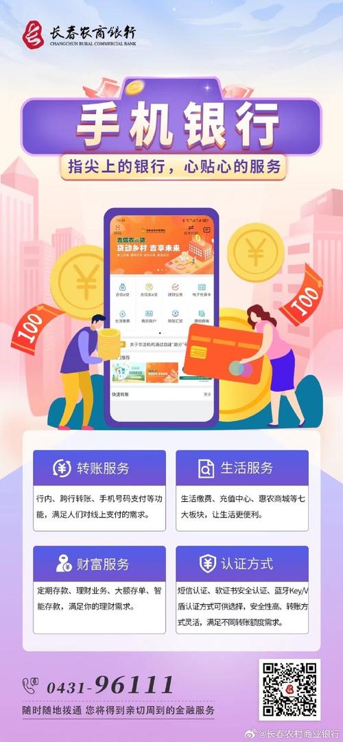 网上个人银行大众版功能实用 手机查账缴费省时省力