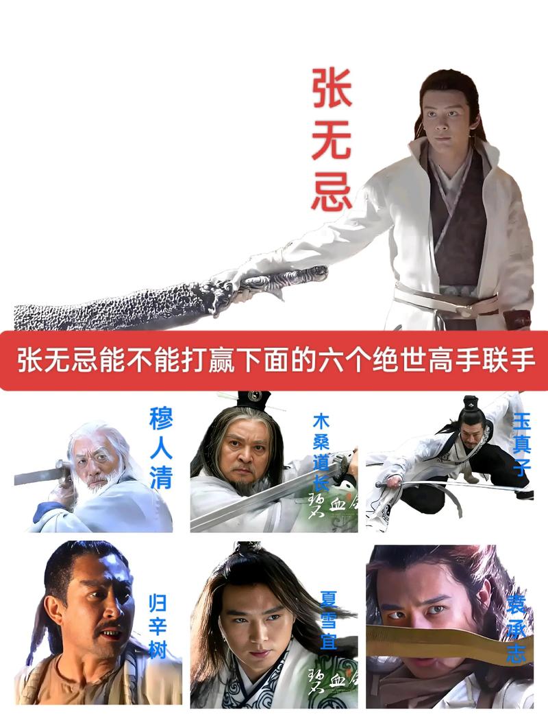 武林立志传三大结局_武林立志传人物图鉴_武林立志传 人物