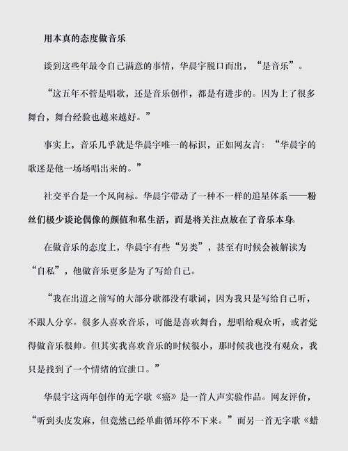 SJM台湾活动回顾，他们的音乐如何影响华语乐坛和粉丝文化？