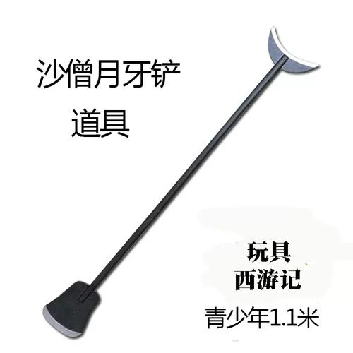 沙僧武器叫什么_沙僧的武器_沙僧武器重多少斤