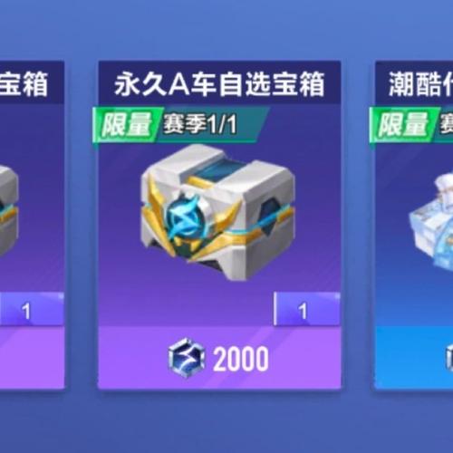 qq飞车开永久车视频_qq飞车有没有永久a车_qq飞车永久a车