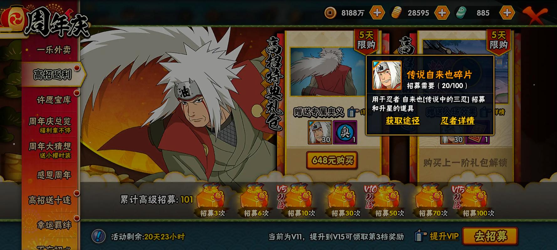 自来也的暗号_自来也的暗号没用_自来也写暗号bgm