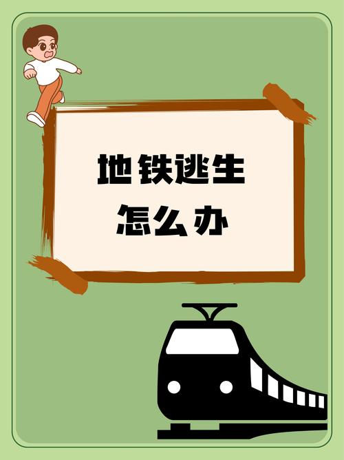 地铁笨蛋6_笨蛋地铁事件动画免费观看_笨蛋地铁视频叫什么名字