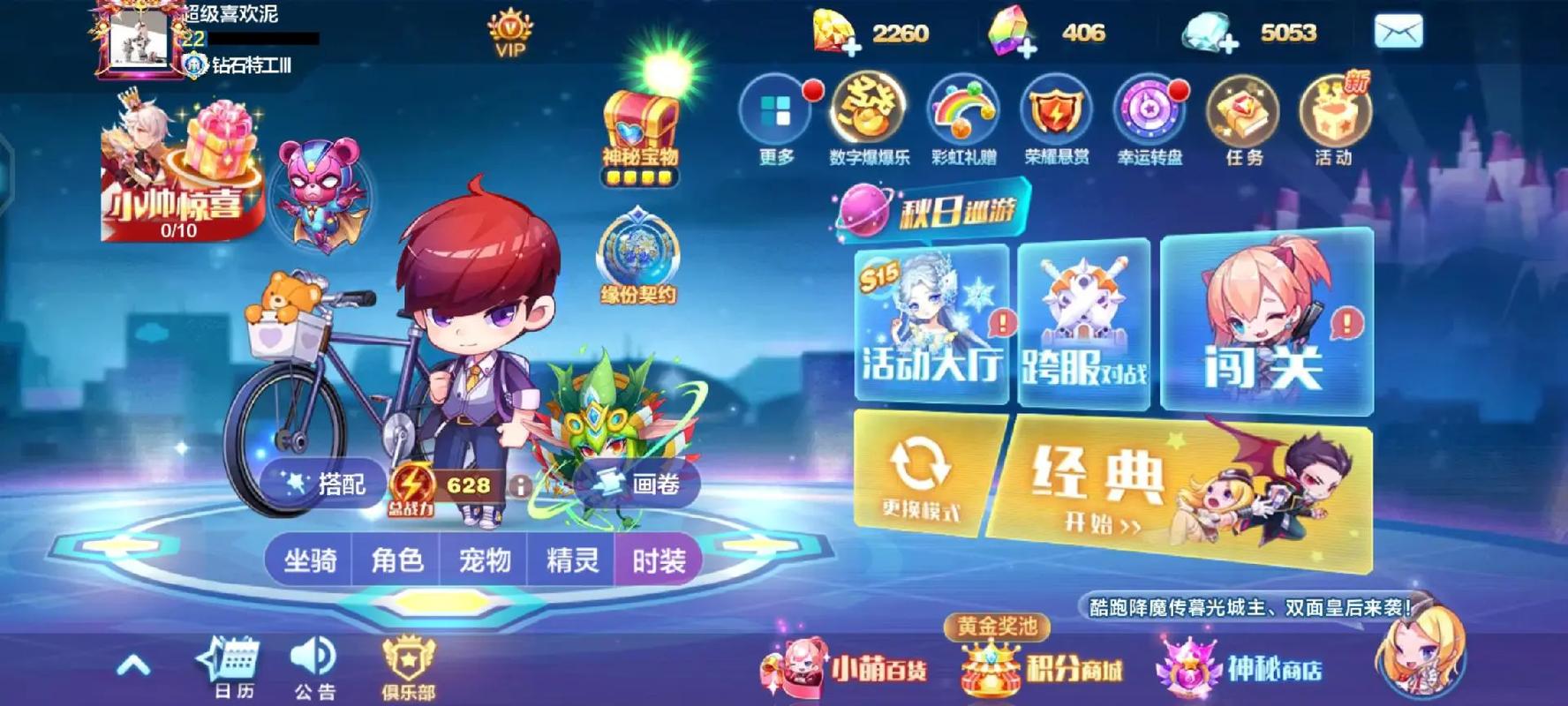 uu酷跑助手安卓下载_酷跑助手安卓版_酷跑助手下载安装