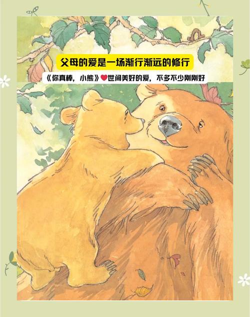 小熊梦工厂：打造陪伴孩子成长的温暖故事与亲子时光