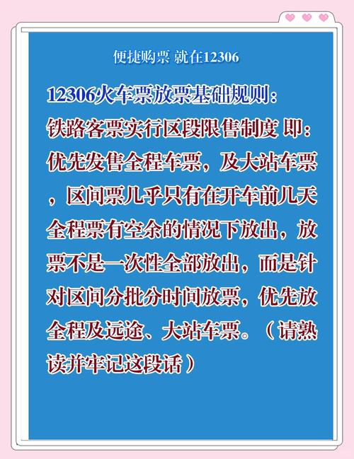 火车票查询余额_查询火车票余票_火车余票查询12306