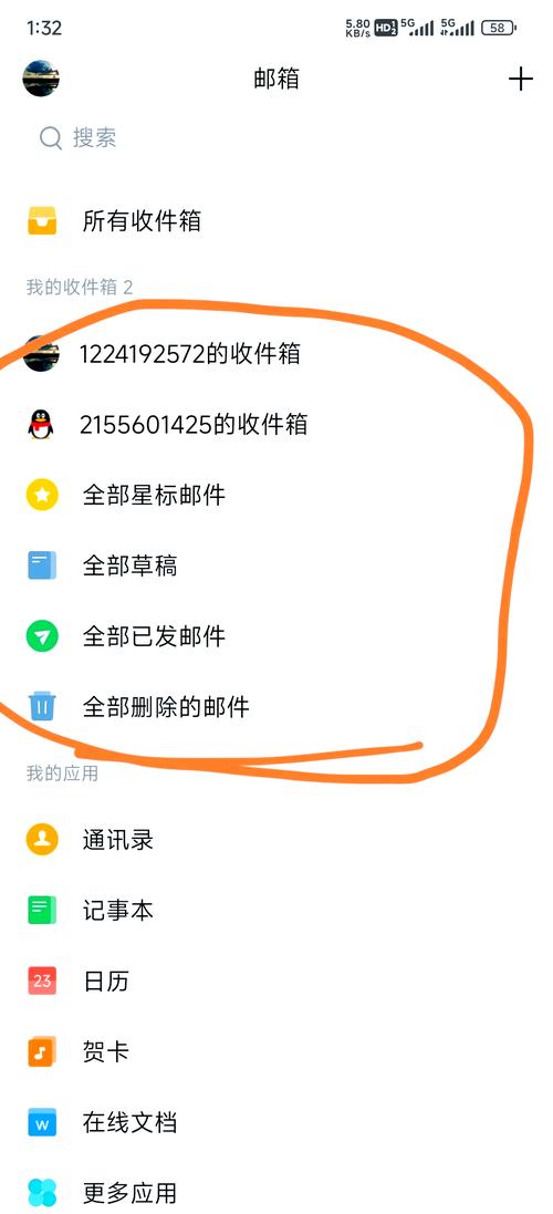 腾讯qq邮箱_邮箱腾讯会议_邮箱腾讯登录入口