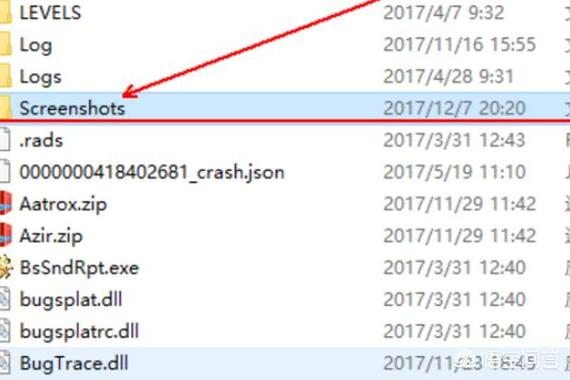 英雄联盟截图默认保存位置在哪？教你快速找到游戏相册