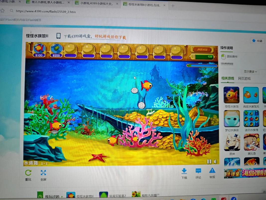 怪怪水族馆修改器怎么用？老玩家真实体验分享