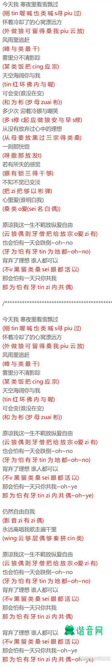 颂谐音可爱中文名字_可爱颂谐音歌词标准_可爱颂 中文谐音