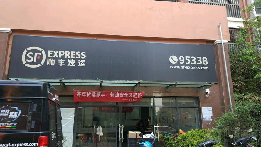 快递顺风查询单号_快递单号快速查询顺丰电话_顺风快递电话号码查询