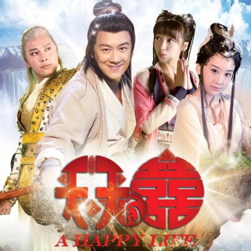 重温天天有喜百度影音 朴素的报恩故事治愈人心